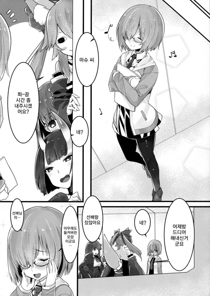 Ecchi Shi Mash