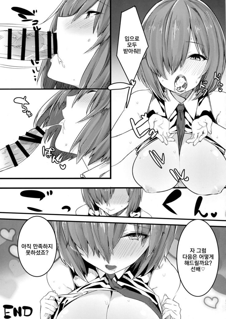Ecchi Shi Mash