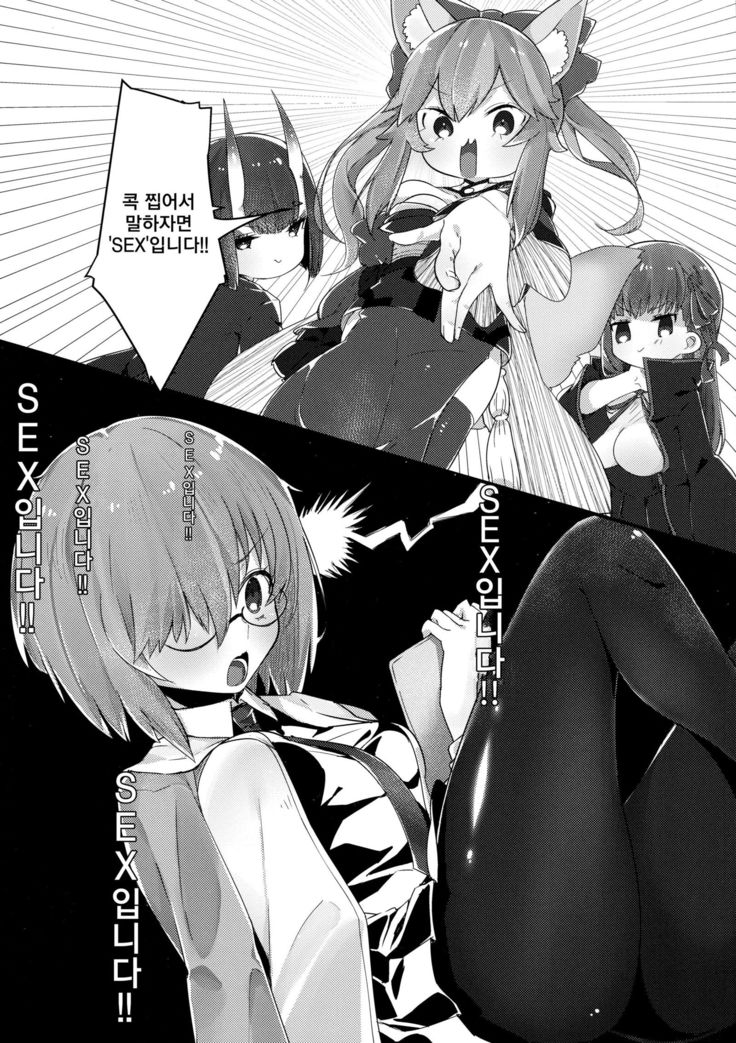 Ecchi Shi Mash