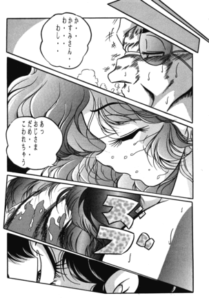 C-COMPANY SPECIAL STAGE 18 Page #19