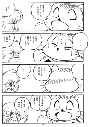 C-COMPANY SPECIAL STAGE 18 Page #30