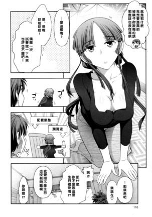 Haruko-san no Niizuma Recipe Ch. 7 - Page 6