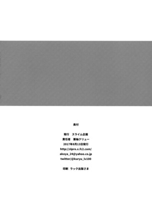 Akatsuki no Oyome-san Challenge - Page 28