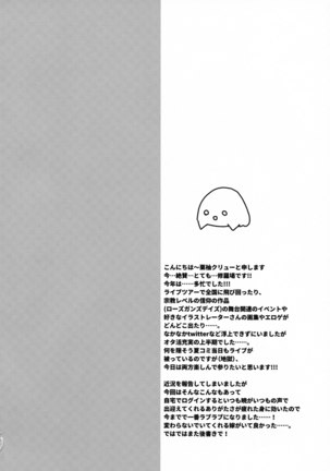 Akatsuki no Oyome-san Challenge - Page 6