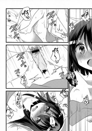 Akatsuki no Oyome-san Challenge - Page 16