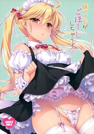 Imouto Maid ga Gohoushi Shichau zo Page #3