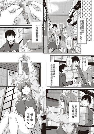 [Tokiwa Midori] Pla-Pura PR-01 Shiomi Risa (COMIC ExE 37) [Chinese] [两面包夹汉化组] [Digital] Page #13