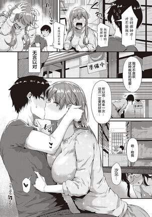 [Tokiwa Midori] Pla-Pura PR-01 Shiomi Risa (COMIC ExE 37) [Chinese] [两面包夹汉化组] [Digital] Page #33