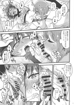 Nishizumi-dono ni Haete Shimatte mo Aishite Orimasu! Page #16