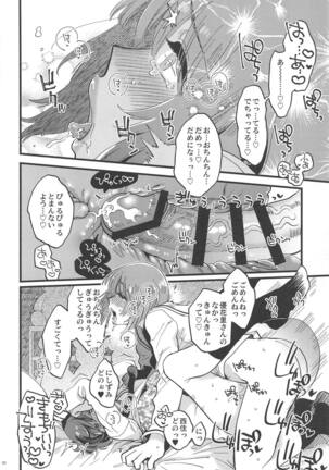 Nishizumi-dono ni Haete Shimatte mo Aishite Orimasu! Page #19