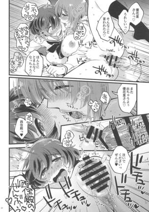 Nishizumi-dono ni Haete Shimatte mo Aishite Orimasu! Page #21