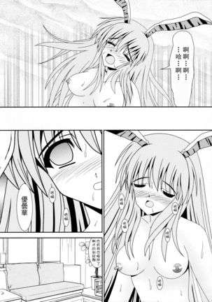 Avenue 2 - Page 18