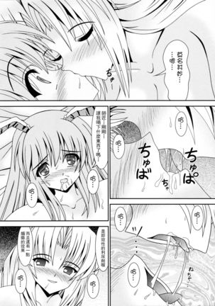 Avenue 2 - Page 14