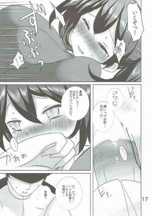 SRYX Page #16