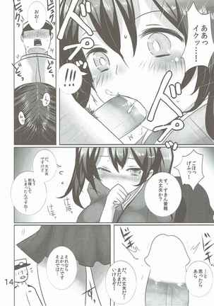 SRYX Page #13