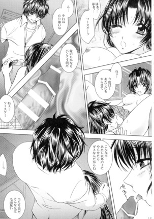 SEXY PANIC Sairoku-shuu VOL.4 - Page 114