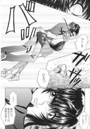 SEXY PANIC Sairoku-shuu VOL.4 - Page 51