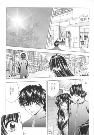 SEXY PANIC Sairoku-shuu VOL.4 - Page 27