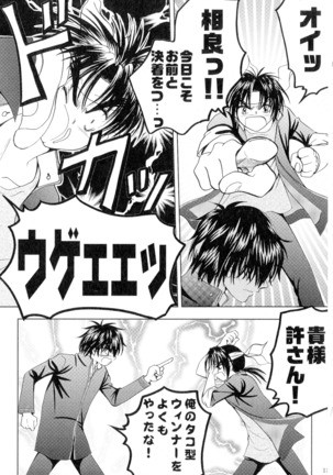 SEXY PANIC Sairoku-shuu VOL.4 - Page 14
