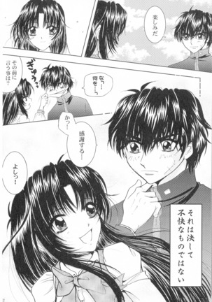 SEXY PANIC Sairoku-shuu VOL.4 - Page 33