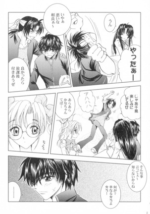SEXY PANIC Sairoku-shuu VOL.4 - Page 22