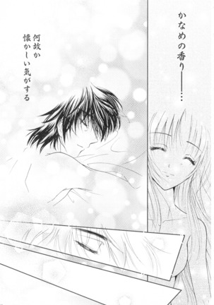 SEXY PANIC Sairoku-shuu VOL.4 - Page 92