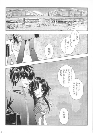 SEXY PANIC Sairoku-shuu VOL.4 - Page 23