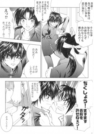 SEXY PANIC Sairoku-shuu VOL.4 - Page 18