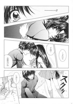 SEXY PANIC Sairoku-shuu VOL.4 - Page 52