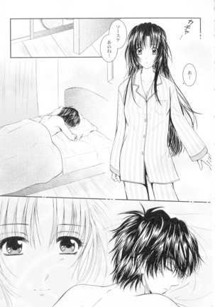 SEXY PANIC Sairoku-shuu VOL.4 - Page 86