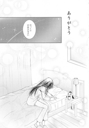 SEXY PANIC Sairoku-shuu VOL.4 - Page 88