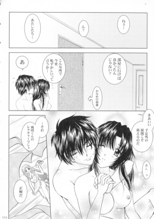 SEXY PANIC Sairoku-shuu VOL.4 - Page 155