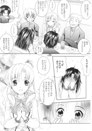 SEXY PANIC Sairoku-shuu VOL.4 - Page 72