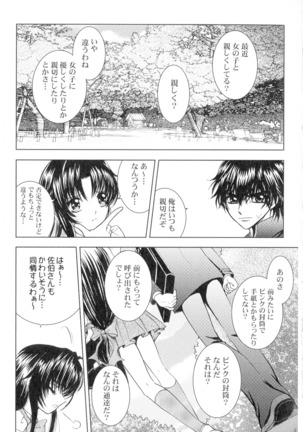 SEXY PANIC Sairoku-shuu VOL.4 - Page 48