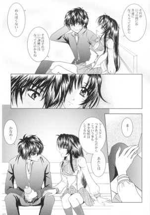 SEXY PANIC Sairoku-shuu VOL.4 - Page 103