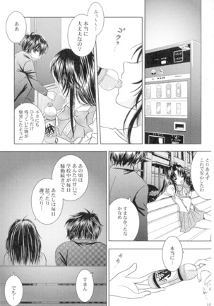 SEXY PANIC Sairoku-shuu VOL.4 - Page 102