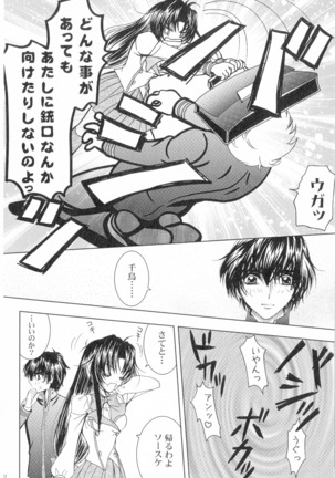 SEXY PANIC Sairoku-shuu VOL.4 - Page 63