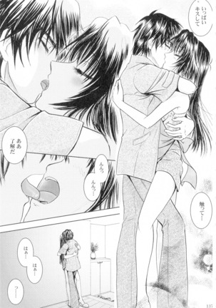 SEXY PANIC Sairoku-shuu VOL.4 - Page 138
