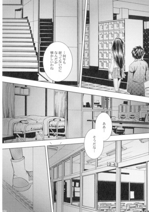 SEXY PANIC Sairoku-shuu VOL.4 - Page 105
