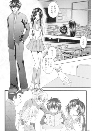 SEXY PANIC Sairoku-shuu VOL.4 - Page 106