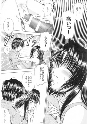 SEXY PANIC Sairoku-shuu VOL.4 - Page 133