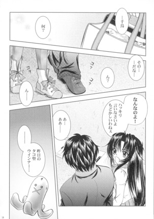 SEXY PANIC Sairoku-shuu VOL.4 - Page 29