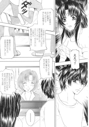 SEXY PANIC Sairoku-shuu VOL.4 - Page 98