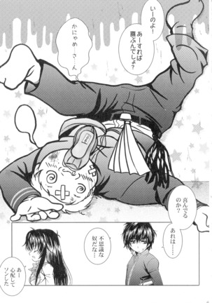 SEXY PANIC Sairoku-shuu VOL.4 - Page 64