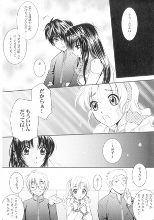 SEXY PANIC Sairoku-shuu VOL.4 - Page 73
