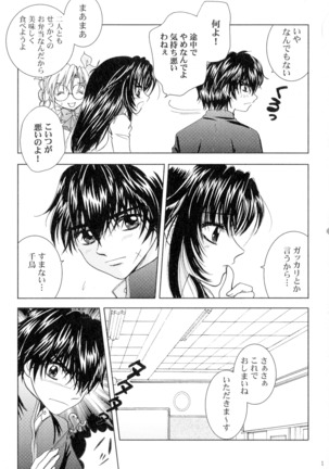 SEXY PANIC Sairoku-shuu VOL.4 - Page 12
