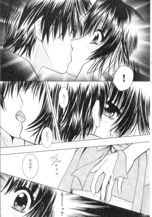 SEXY PANIC Sairoku-shuu VOL.4 - Page 130