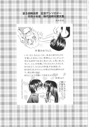 SEXY PANIC Sairoku-shuu VOL.4 - Page 166