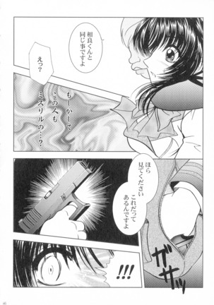 SEXY PANIC Sairoku-shuu VOL.4 - Page 57