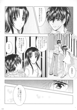 SEXY PANIC Sairoku-shuu VOL.4 - Page 161